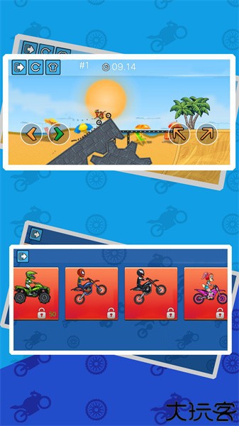 街头摩托车游戏