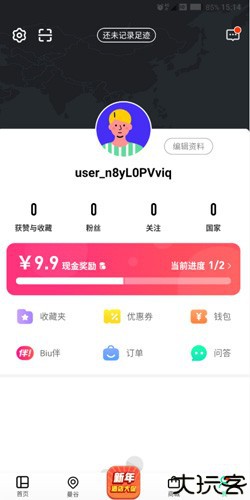 穷游app制作行程单