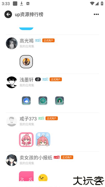 芥末空间安卓版