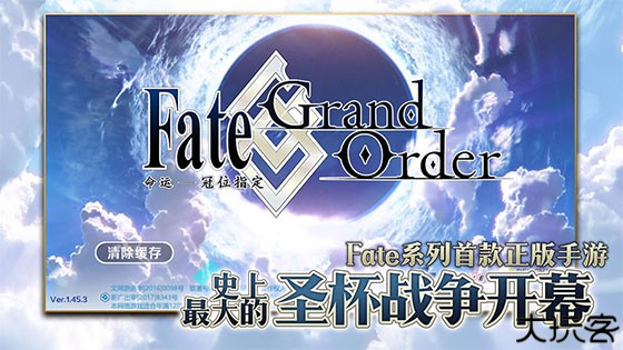 命运冠位指定安卓版