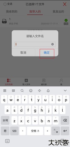 好签app17