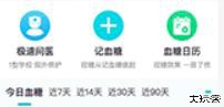 糖糖圈app