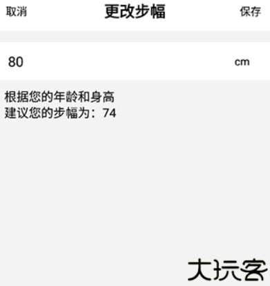 宜准跑步app
