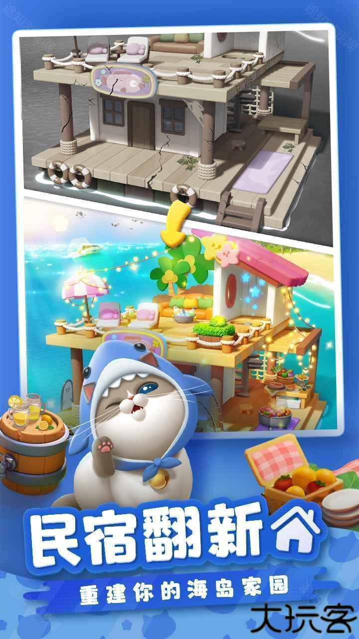 假日乐消消游戏