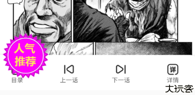 淦人漫画app