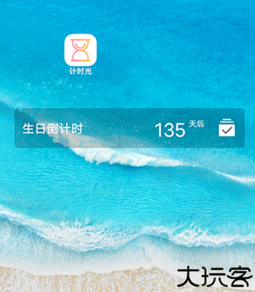 计时光时器