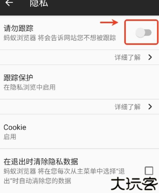 蚂蚁浏览器影音先锋版