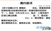 亦才招聘app