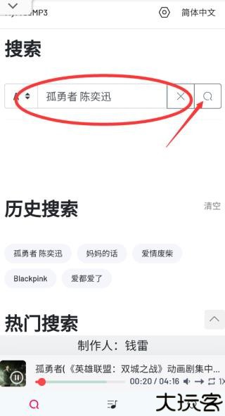 下载全网歌曲1