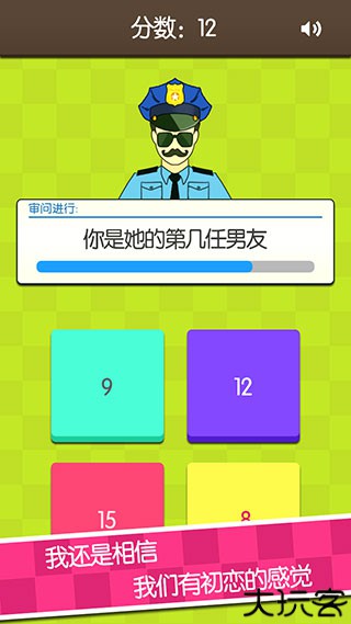 证明她是我女友游戏