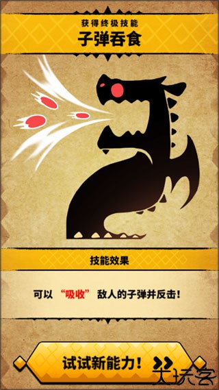 飞吧龙骑士安卓版