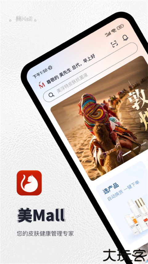 美mall商城