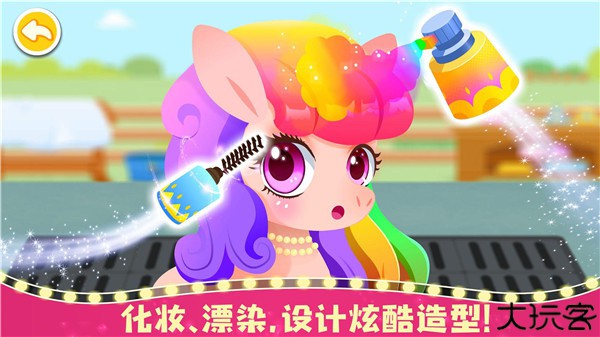 奇妙小马俱乐部手机版