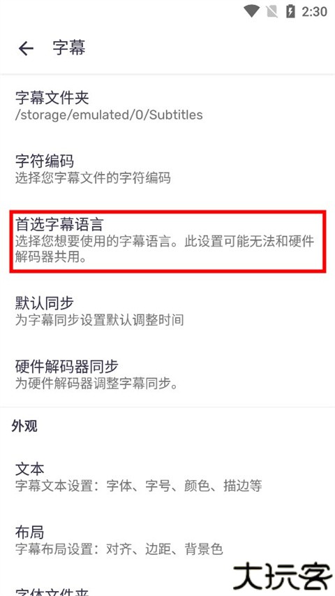 MX Player播放器