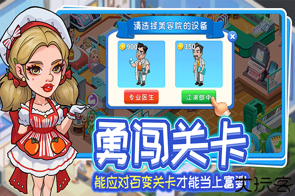 浅浅女王梦医院