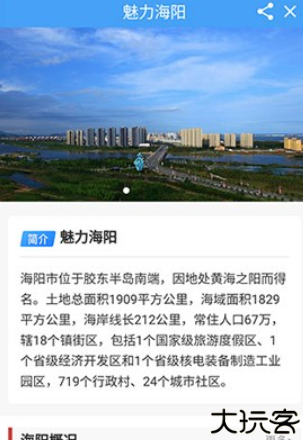 海阳之窗app