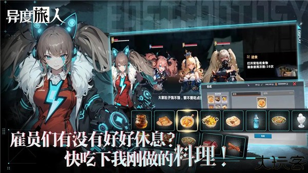 异度旅人卡牌DBG