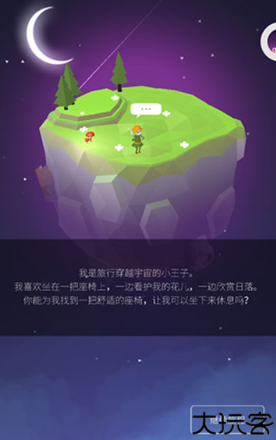 宝丽星辰王子故事
