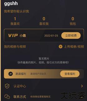 小圈交友app