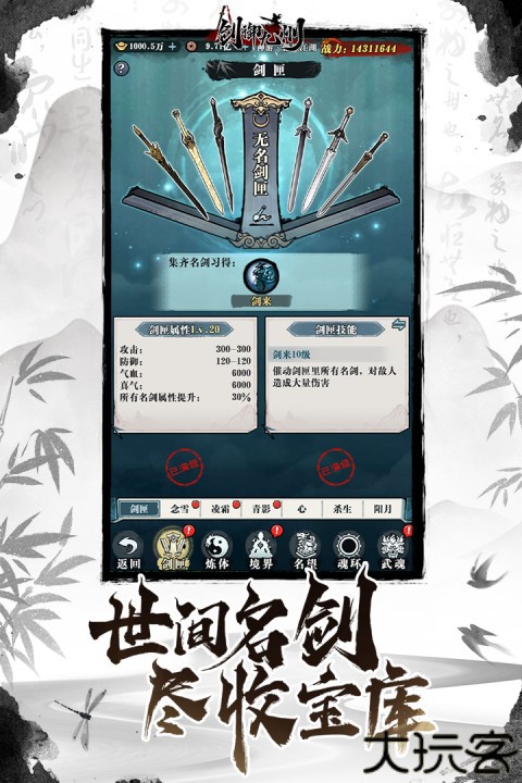 剑御九州手游安卓版