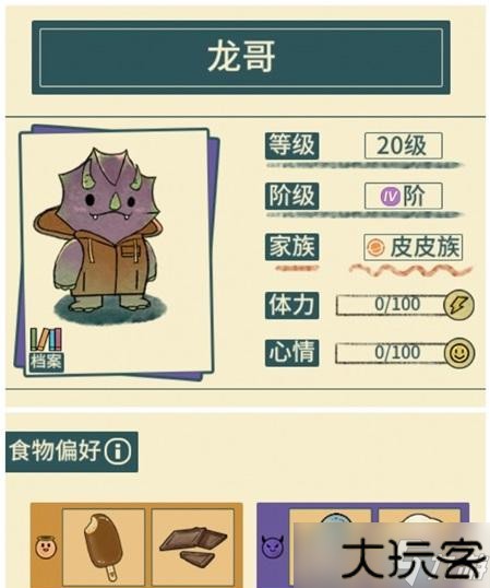 晚安森林游戏