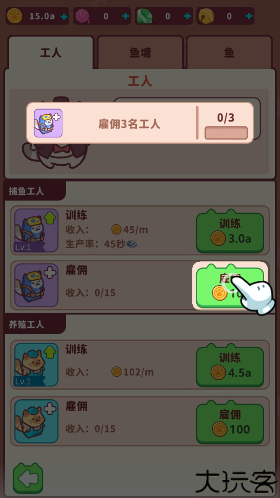 猫咪渔场手游
