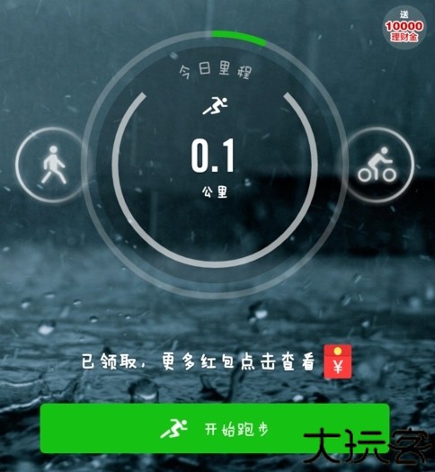悦动圈跑步功能使用说明图片4