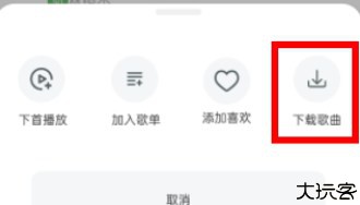 音悦音乐app