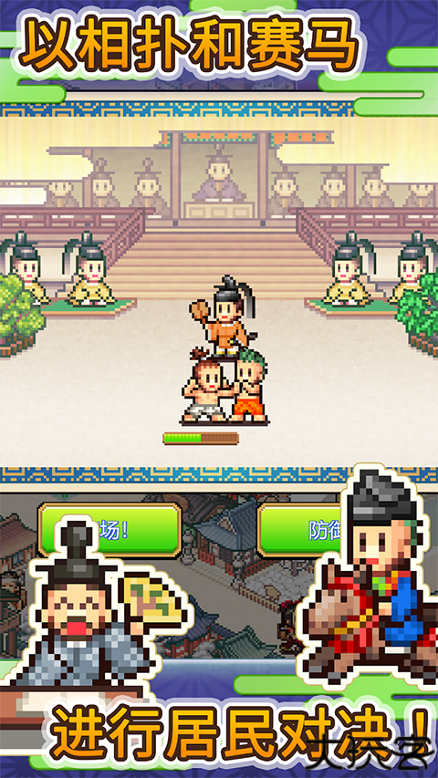 平安古都物语汉化版