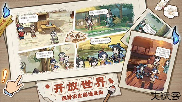 解忧小村落安卓版