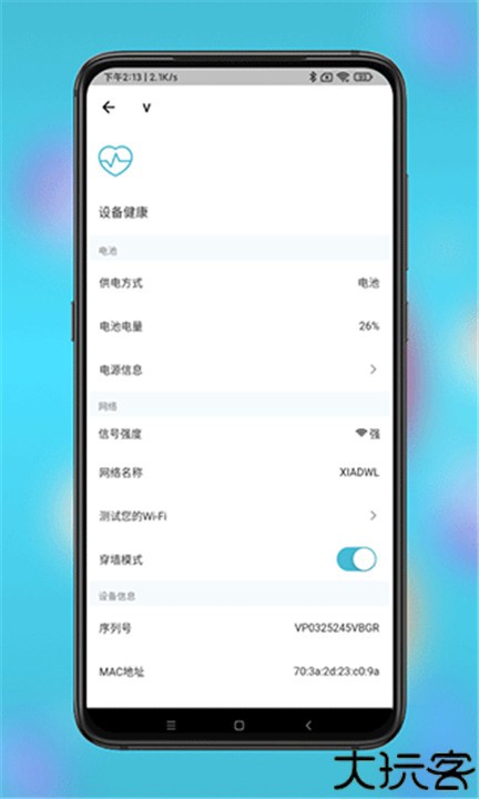 小鹰看看监控摄像头手机版