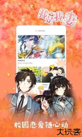 可游漫画kyo