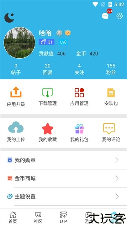 软天空游戏盒子