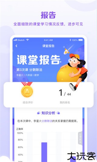 星火教育培训机构