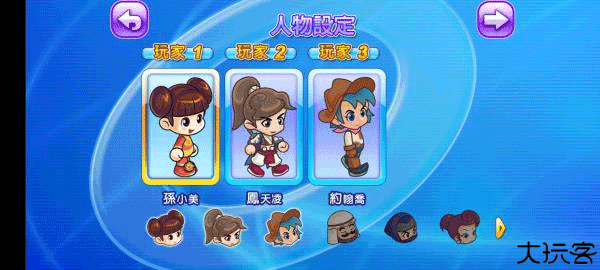 大富翁4fun安装教程