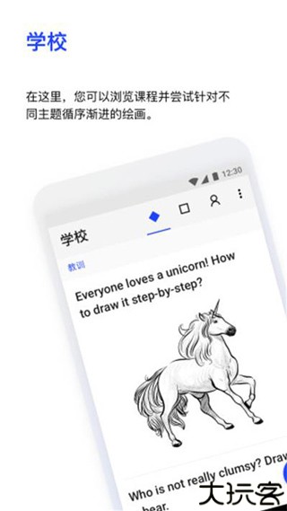 Sketchar智能绘画