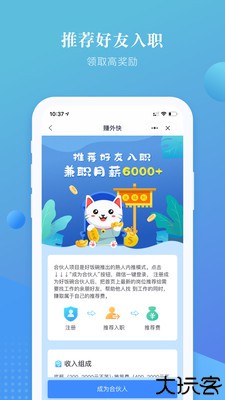 上嘉好饭碗招聘软件