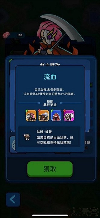 轰隆隆佣兵团中文安卓版