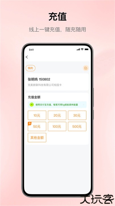 完美校园安卓版