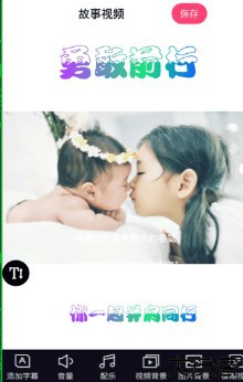 文字视频制作手机软件