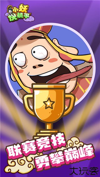 小妖快躺平当唐僧