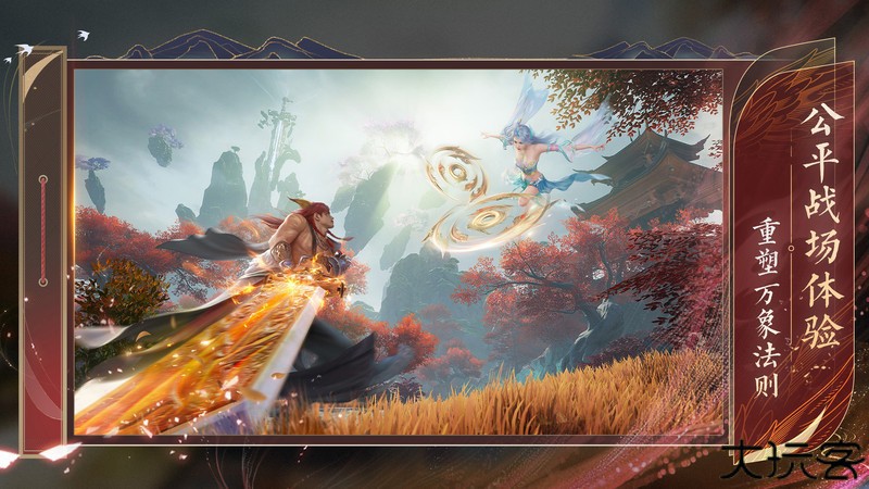 诛仙2安卓互通版