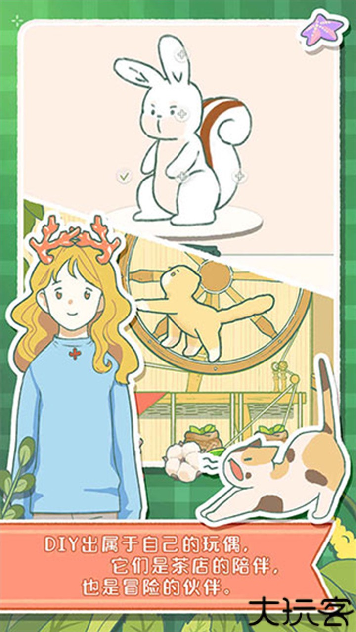 寄心茶屋中文版