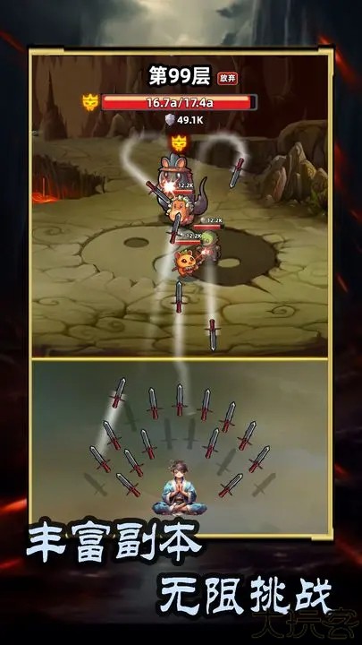 这剑仙只炼剑手游