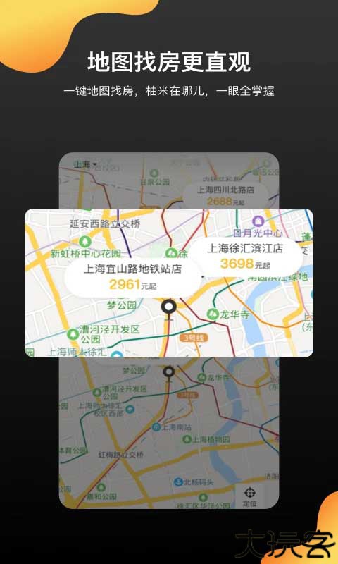 柚米租房在线租房平台