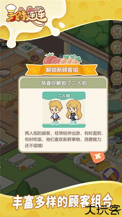 动物酒吧手机版