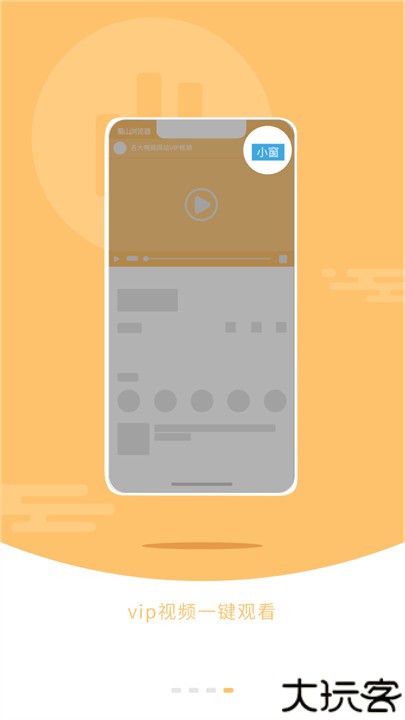 蜀山浏览器安卓版