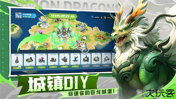 遇见龙2游戏中文版