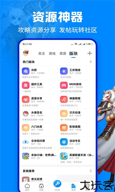 八门神器盒子安卓版