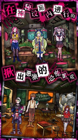 恶狼游戏汉化版